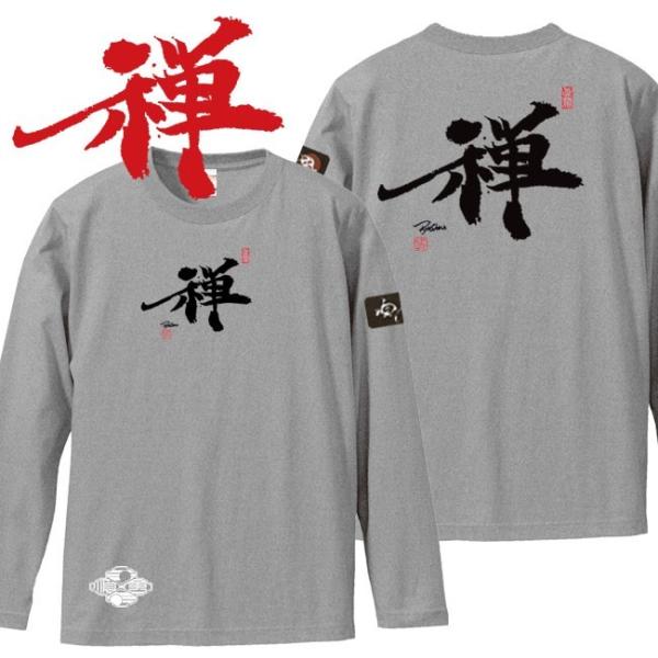 漢字Ｔシャツ 長袖 禅 ミックスグレー S M L XL 和柄Ｔシャツ