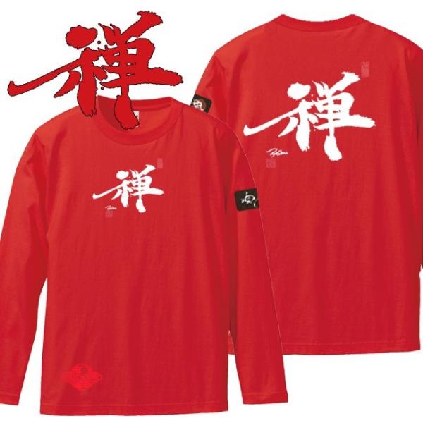 漢字Ｔシャツ 長袖 禅 レッド 3L XXL 和柄Ｔシャツ