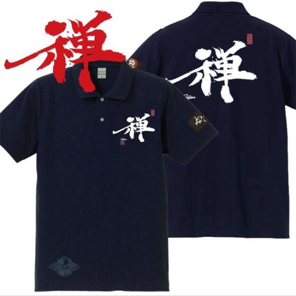 漢字ポロシャツ 禅 ネイビー 5L XXXXL 和柄ポロシャツ