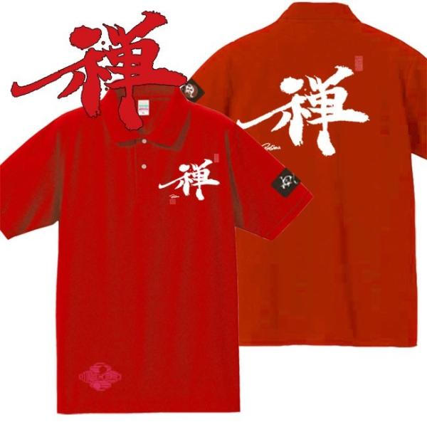 漢字ポロシャツ 禅 レッド 3L XXL 和柄ポロシャツ