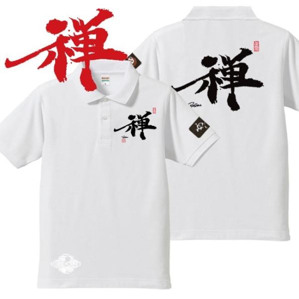 漢字ポロシャツ 禅 ホワイト 5L XXXXL 和柄ポロシャツ