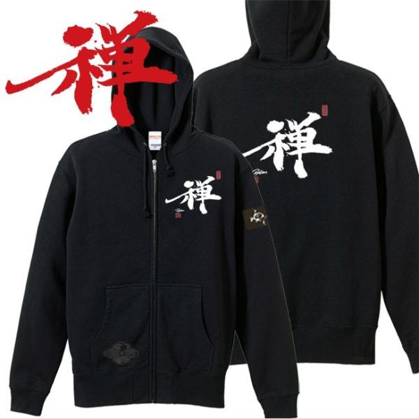 漢字 ジップアップパーカー 禅 ブラック 4L XXXL 和柄パーカー