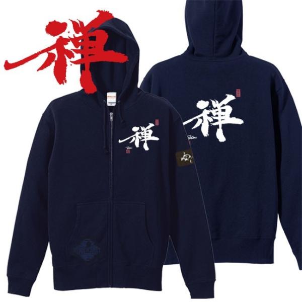漢字 ジップアップパーカー 禅 ネイビー S M L XL 和柄パーカー