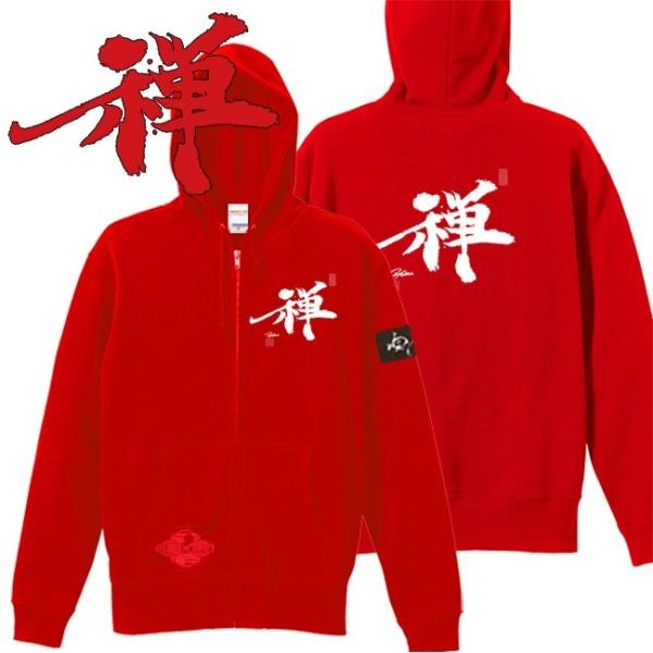 漢字 ジップアップパーカー 禅 レッド S M L XL 和柄パーカー
