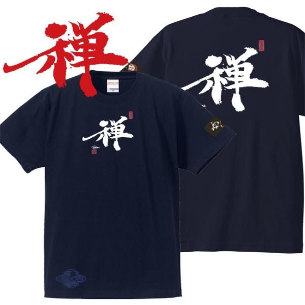 漢字Ｔシャツ 禅 ネイビー 4L XXXL 和柄Ｔシャツ