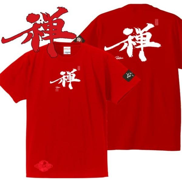 漢字Ｔシャツ 禅 レッド 3L XXL 和柄Ｔシャツ