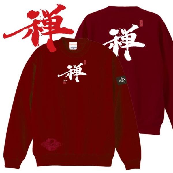 漢字 トレーナー 禅 エンジ S M L XL 和柄トレーナー
