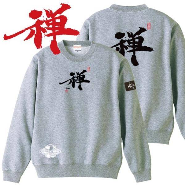 漢字 トレーナー 禅 ミックスグレー 3L XXL 和柄トレーナー