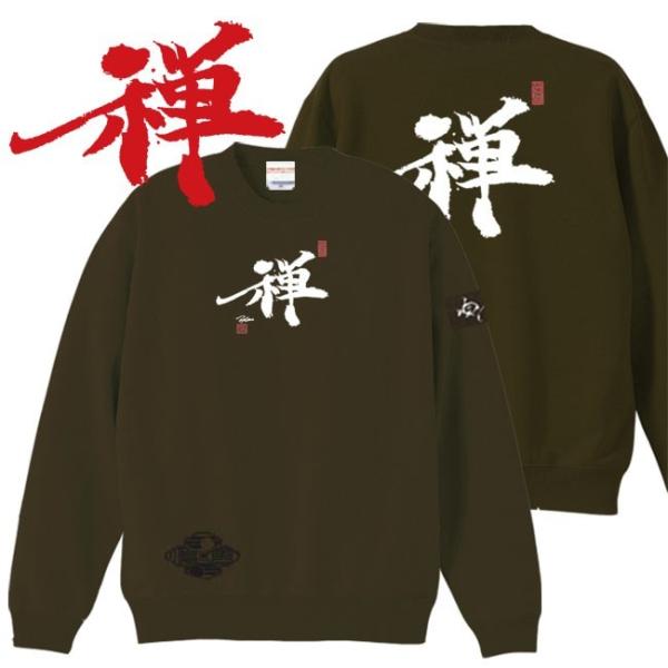 漢字 トレーナー 禅 オリーブ 3L XXL 和柄トレーナー