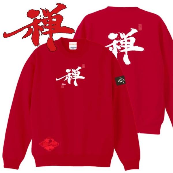 漢字 トレーナー 禅 レッド 3L XXL 和柄トレーナー