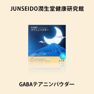 最短 3営業日以内 サプリメント 日本製 睡眠 GABA テアニン