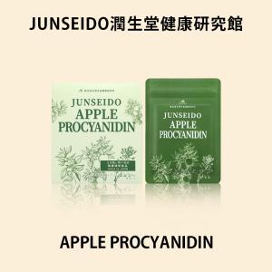 サプリメント 日本製 JUNSEIDO 潤生堂 黄金凄王 肉從蓉(にくじゅよう