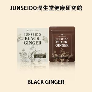 サプリメント 日本製 JUNSEIDO 潤生堂 CHARCOAL 赤松炭 ヤシ殻活性炭