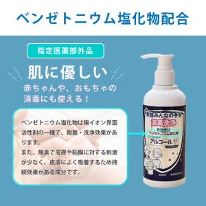 アルコール ハンドジェル 日本製 280ml ...の詳細画像2