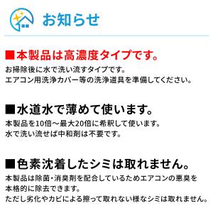 エアコン洗浄剤 エアリセッター 1kg 高濃度...の詳細画像2