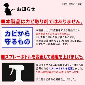 カビ 防カビ侍 アルコールタイプ 350ml ...の詳細画像2