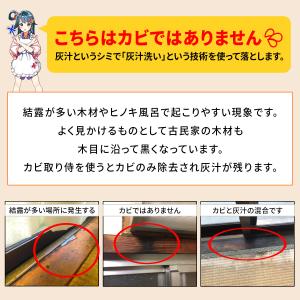 カビ取り侍 液タイプ 1kg 木材・畳用 ソフ...の詳細画像5