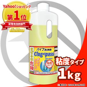超強力 パイプ洗浄剤 クロッグパス 1kg 粘...の詳細画像1