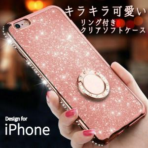 iPhone12 ケース iPhone11 pro リング付き スマホケース アイフォン SE2 iPhoneX iPhoneXS iPhoneSE iPhone8 7 ケース キラキラ ラインストーン 可愛い おしゃれ