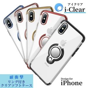 iPhone12 ケース iPhone11 iPhone8 リング付き スマホケース SE iPhone7 X XS アイフォン カバー リング付き クリア ソフト 軽量