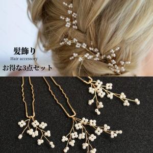 髪飾り 3点セット ヘアピン かんざし パール ...の商品画像