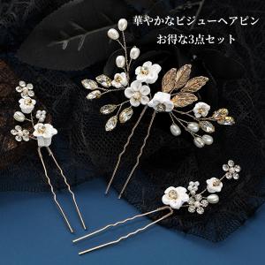 髪飾り 3点セット ヘアピン かんざし パール ...の商品画像
