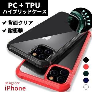 iPhone12 ケース iPhone12 pro iPhone11 SE2 耐衝撃 スマホケース ソフト iPhoneケース カバー iPhone8 iPhone7 丈夫 耐衝撃ケース