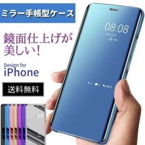 iPhone12 ケース iPhone12 pro 手帳型 iphone11 スマホケース iPhone8 iPhone7 アイフォン 手帳型カバー ミラー 鏡面 クリア 耐衝撃｜junsstore