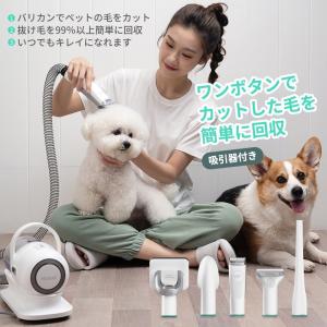 Neabot ペット用 バリカン 犬 猫 美容器 電動バリカン 多機能掃除機 アタッチメント豊富 ヘアクリッパー ヘアブラシ ペット用品 P1 Pro 大好評セール