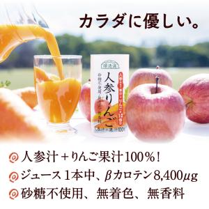 にんじんジュース 元気一杯 にんじん100% ...の詳細画像3