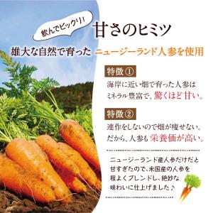 にんじんジュース 元気一杯 にんじん100% ...の詳細画像4