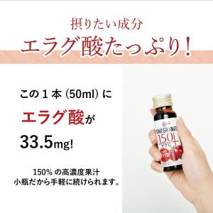 ザクロジュース しっかりエラグ酸 無添加 ザク...の詳細画像3