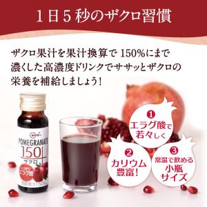 ザクロジュース しっかりエラグ酸 無添加 ザク...の詳細画像4