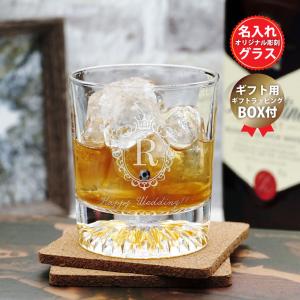 名入れ グラス 還暦祝い 退職祝い 母の日 2023 オールド