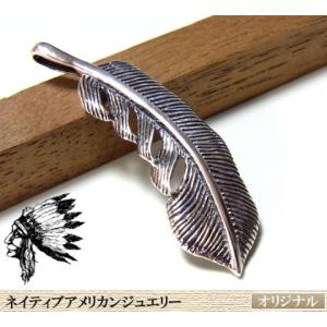 5.7cmフェザーシルバーペンダント ネイティブアメリカンジュエリー インディアンジュエリー シルバ...