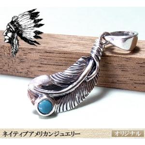 ターコイズフェザーシルバーペンダント ネイティブアメリカンジュエリー インディアンジュエリー シルバ...
