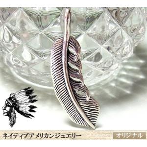 4.0cmフェザーシルバーペンダント ネイティブアメリカンジュエリー インディアンジュエリー シルバ...