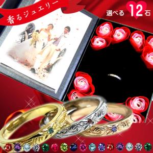 ハワイアンジュエリー リング ゴールド プルメリア スクロール ホヌ 記念日 誕生日 プレゼント ギフト　花 入浴剤 写真フレーム カップル フラワー 指輪 sale