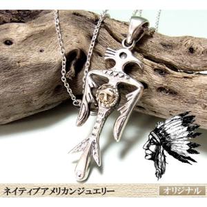 Native Shoes（ネイティブシューズ） ココペリシルバーペンダント