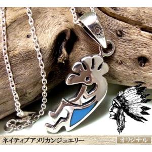 チェーン付き ココペリシルバーペンダント ネイティブアメリカンジュエリー インディアンジュエリー シ...