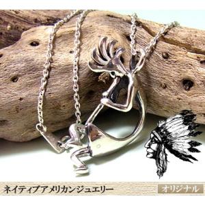 【新品】ネイティブアメリカンジュエリー Native Shoes（ネイティブシューズ） ココペリシルバーペンダント
