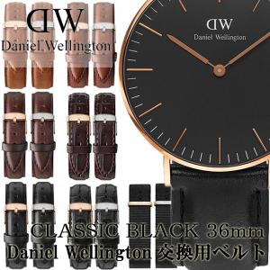 在庫処分セール ダニエルウェリントン クラシックブラック36mm 正規交換用ベルト Daniel Wellington Classic Black