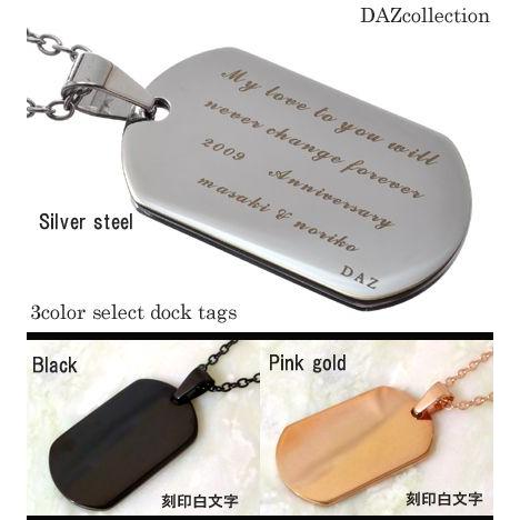 メッセージ→あなたへの愛情は永遠に変わらない 刻印 無料 男女兼用 プレート プレゼント 【DAZc...