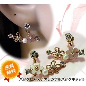 バックピアス 年度末 sale｜juraice