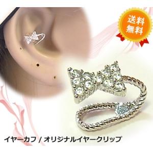 イヤーカフ 年度末 sale