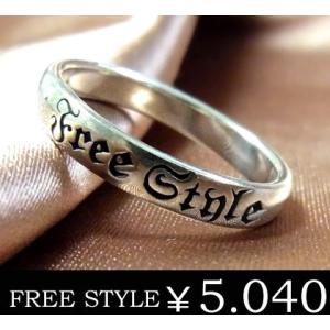 リング 指輪 シルバー 刻印 無料 ブランド FREESTYLE sale｜juraice
