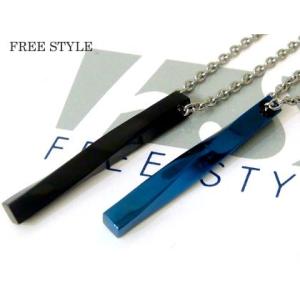 ペア ネックレス ペンダント ブラック ブルー バー デザイン ブランド FREESTYLE sale｜juraice