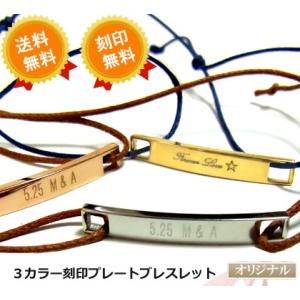 ブレスレット レディース メンズ レザー ステンレス刻印プレート sale