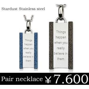 送料無料 ペアネックレス ステンレス プレート メッセージ ブルー ブラック 刻印可能 年度末 sa...