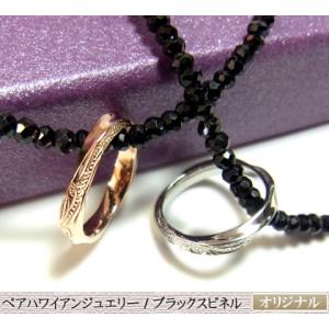 ペアハワイアンジュエリー ペアネックレス ブラックスピネル sale
